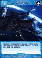 ベータ・トライデント 【BB-MHK-041R】